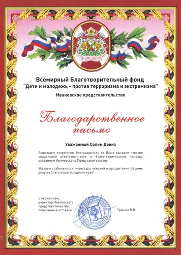 Награды