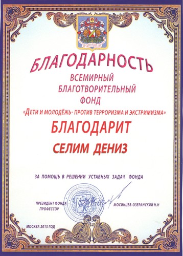 Награды