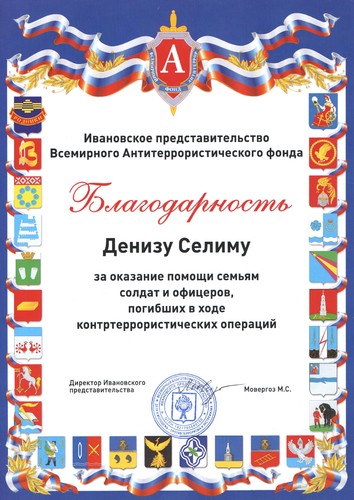 Награды