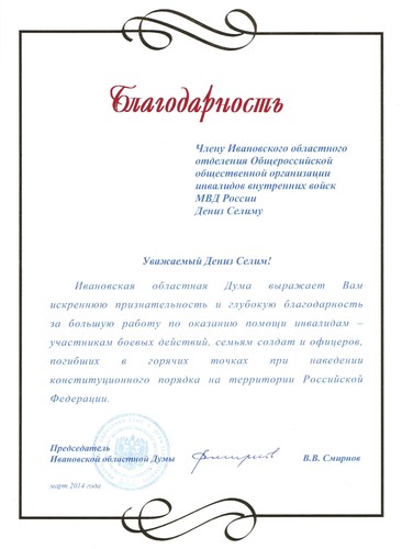 Награды