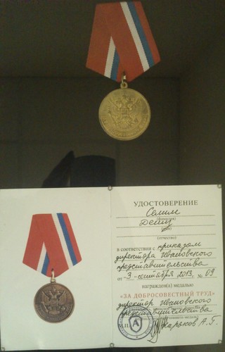 Награды