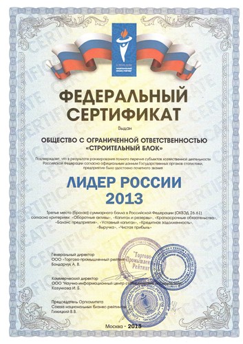 Награды