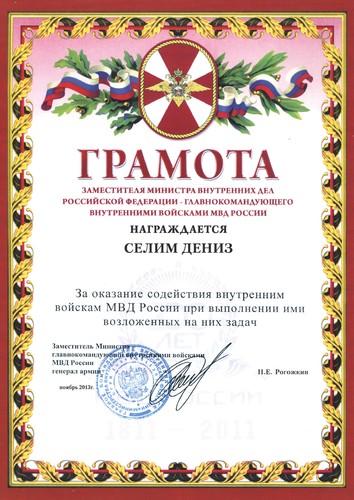 Награды