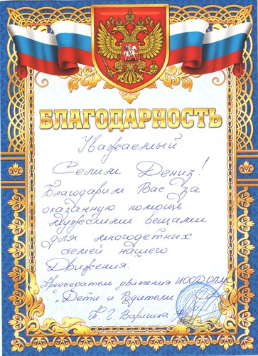 Награды