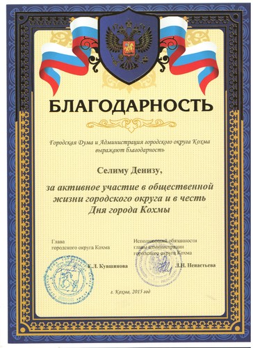 Награды