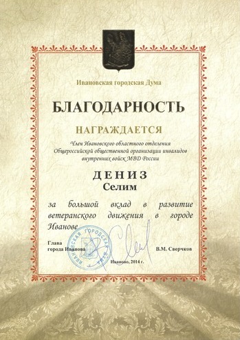 Награды