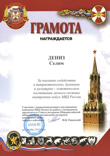 Награды