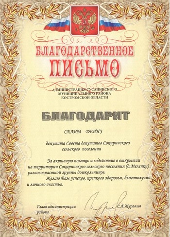 Награды