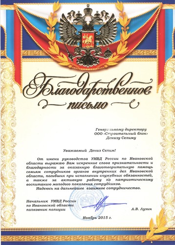 Награды