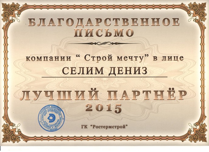 Награды