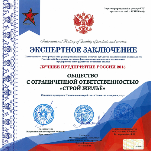 Награды