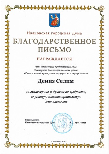 Награды